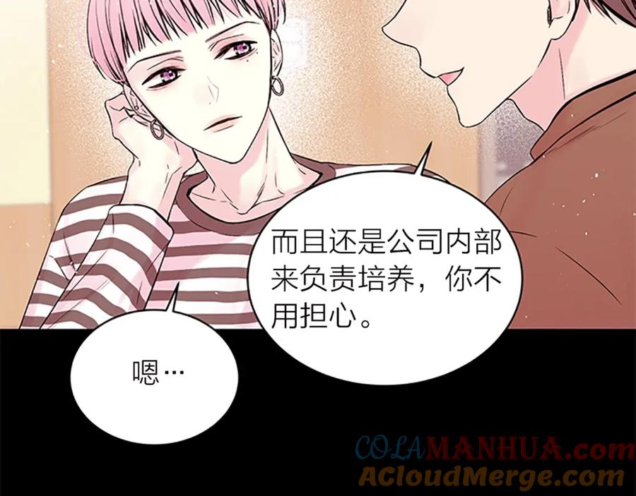 《别离我太近》第11话 等我长大 第49页