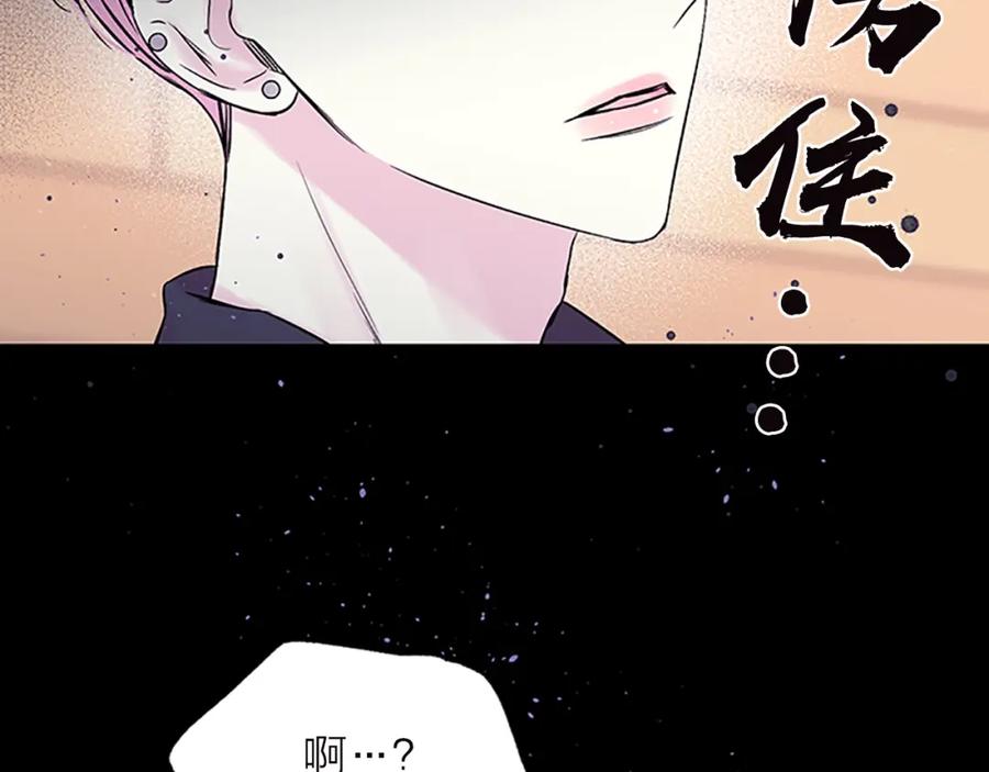 《别离我太近》第11话 等我长大 第66页