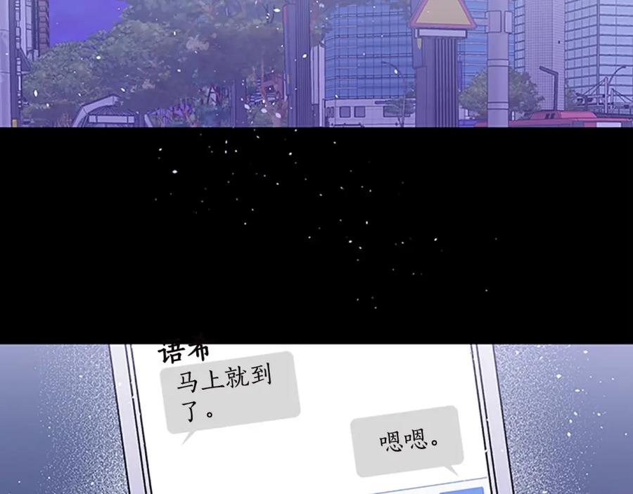 《别离我太近》第11话 等我长大 第112页