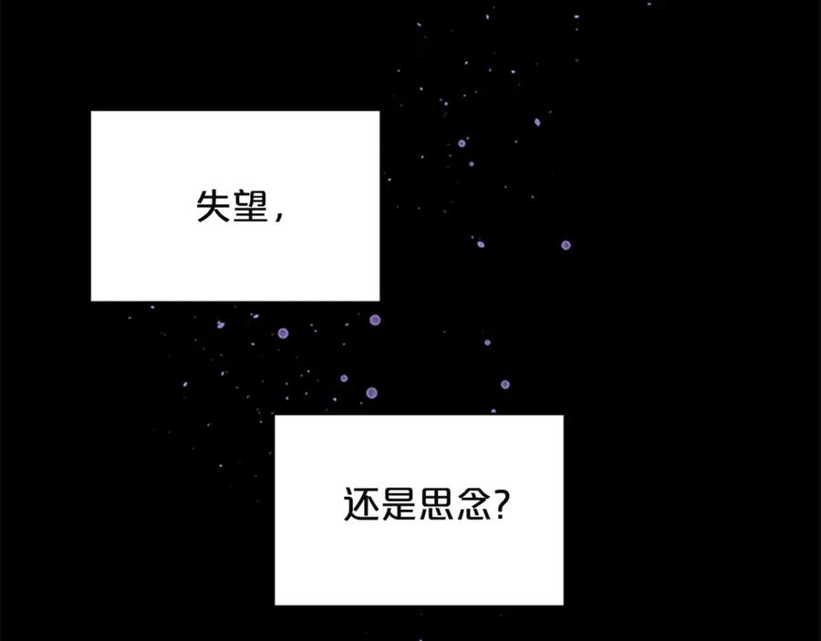 《别离我太近》第11话 等我长大 第78页
