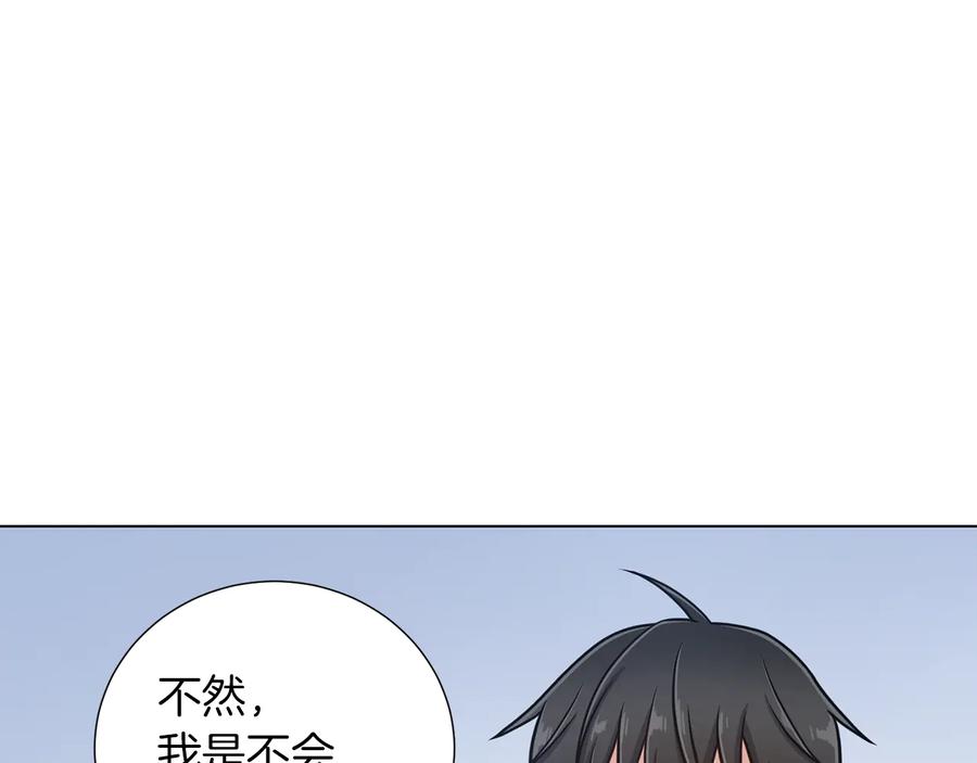 《骑士团的后花园》第44话 谋逆 第68页