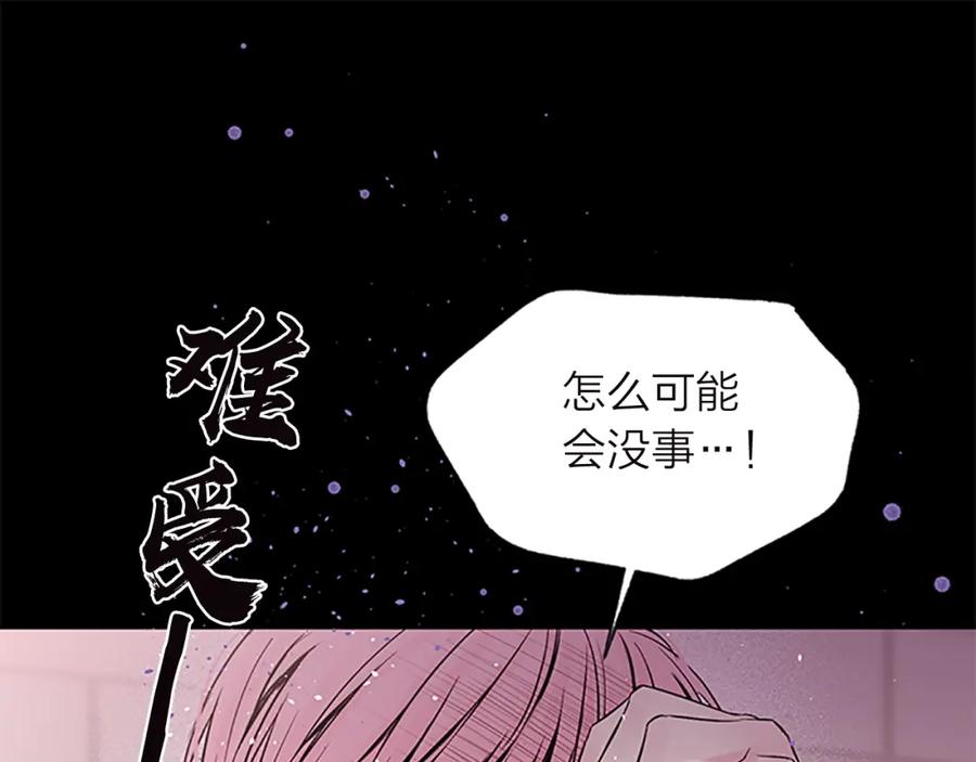 《别离我太近》第11话 等我长大 第95页