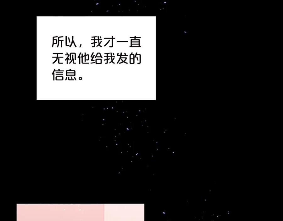 《别离我太近》第11话 等我长大 第39页
