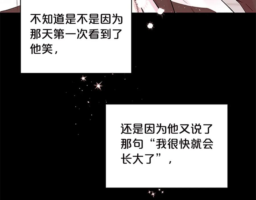 《别离我太近》第11话 等我长大 第104页