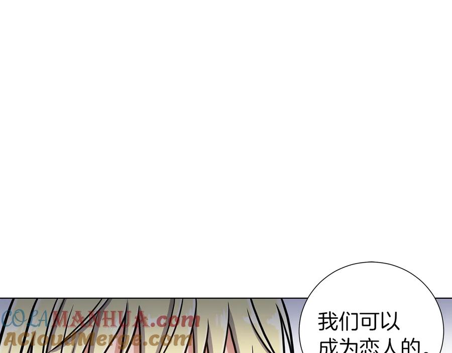 《骑士团的后花园》第44话 谋逆 第57页