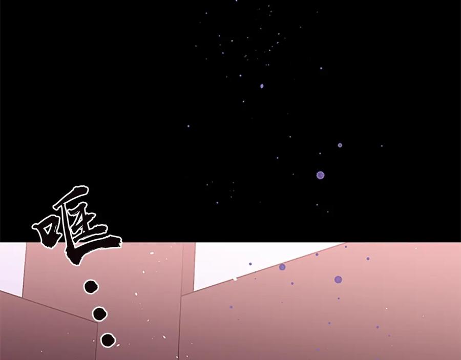 《别离我太近》第11话 等我长大 第79页