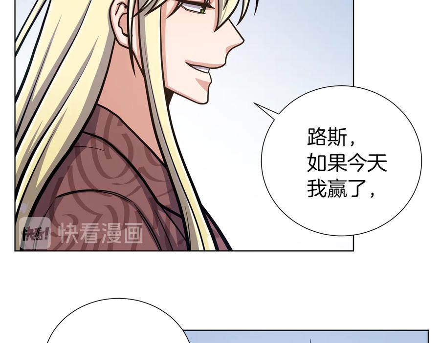 《骑士团的后花园》第44话 谋逆 第52页