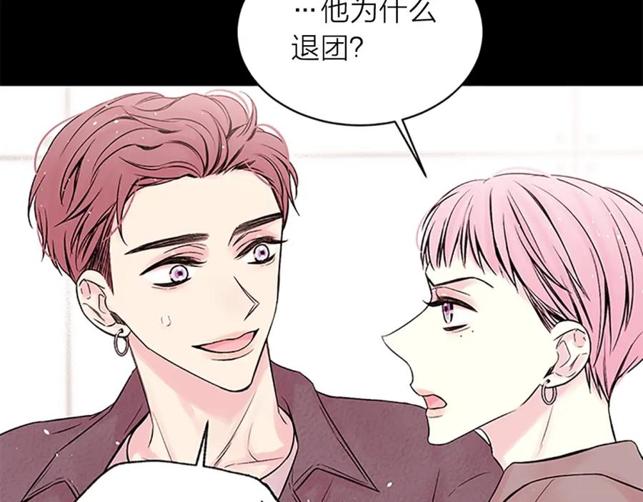 《别离我太近》第11话 等我长大 第32页