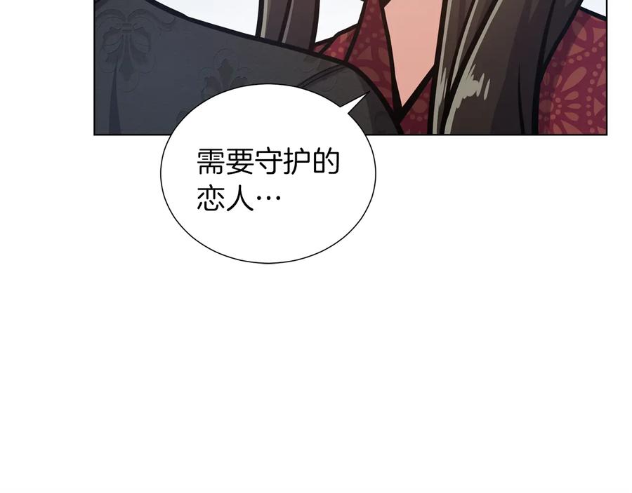 《骑士团的后花园》第44话 谋逆 第100页