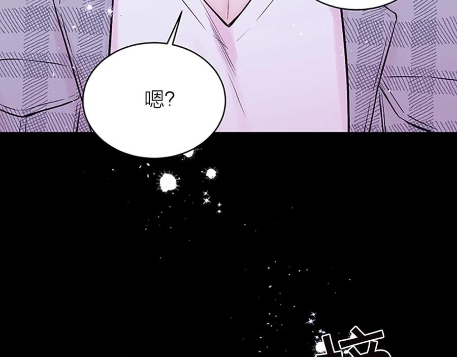 《别离我太近》第11话 等我长大 第119页