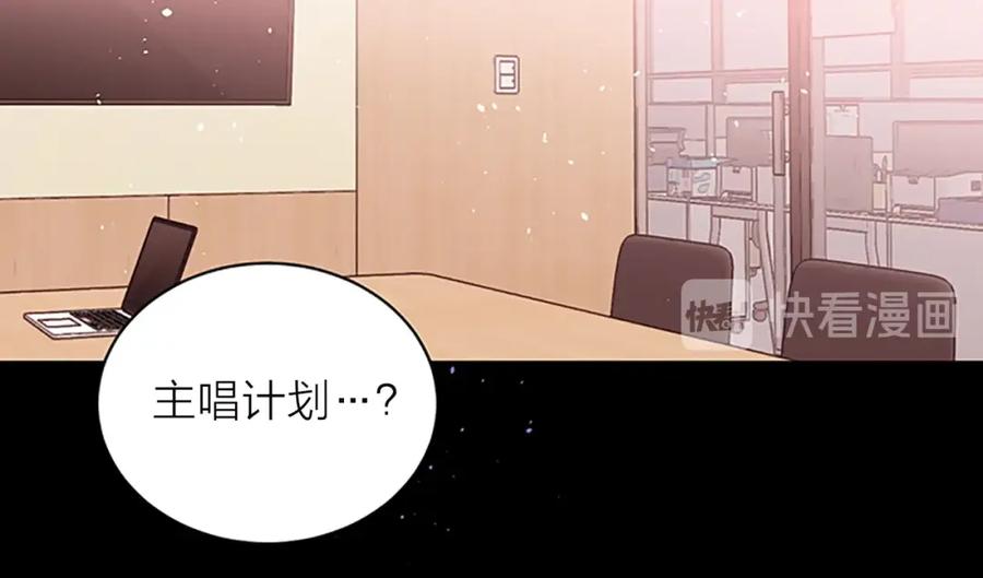 《别离我太近》第11话 等我长大 第47页