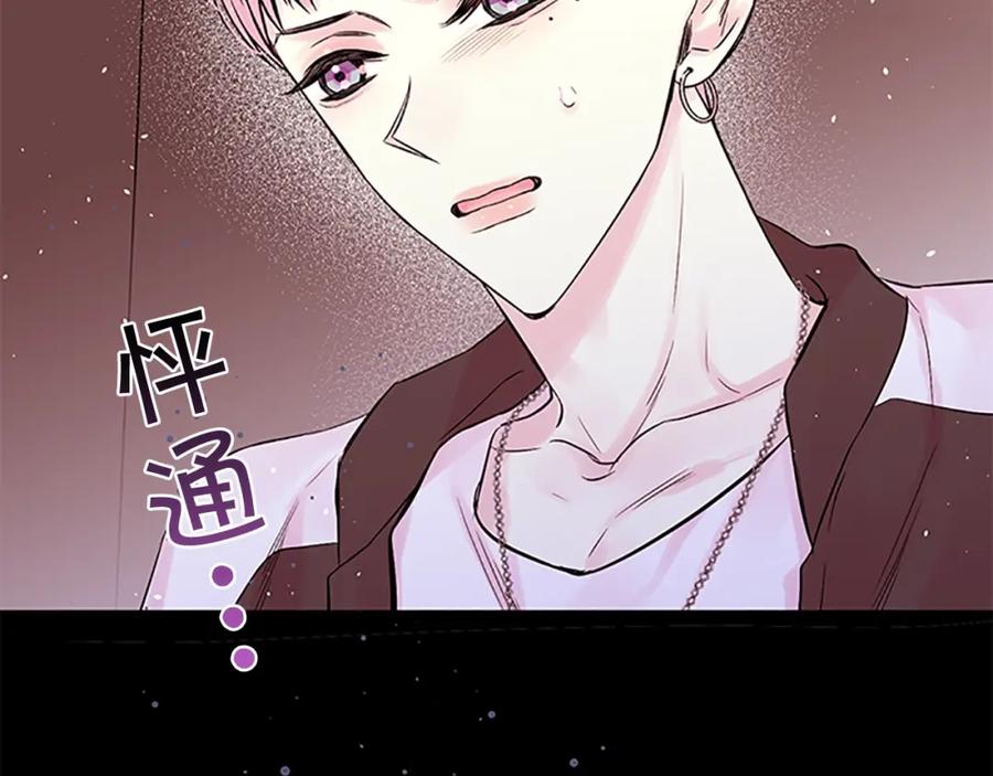 《别离我太近》第11话 等我长大 第84页
