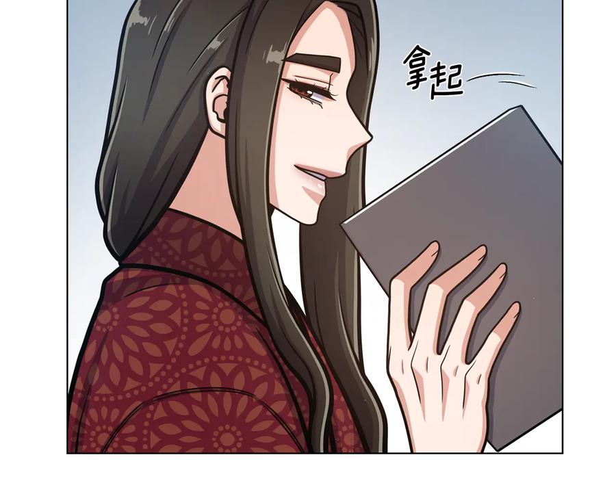 《骑士团的后花园》第44话 谋逆 第79页