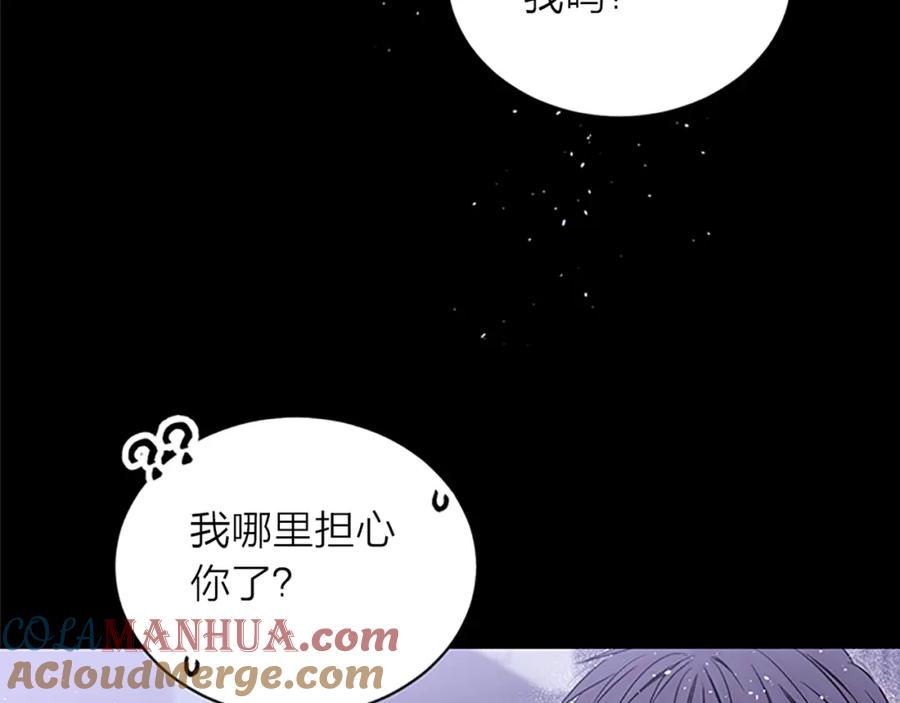 《别离我太近》第11话 等我长大 第141页