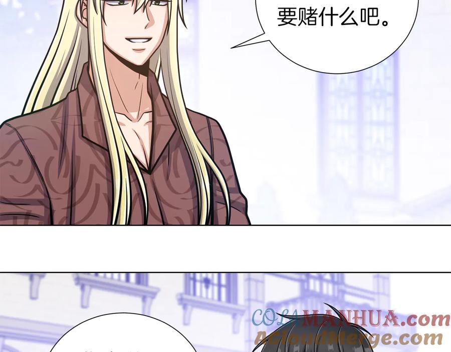 《骑士团的后花园》第44话 谋逆 第49页