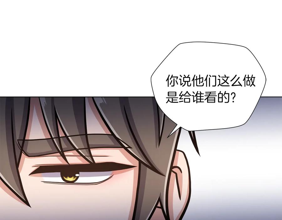 《骑士团的后花园》第44话 谋逆 第23页