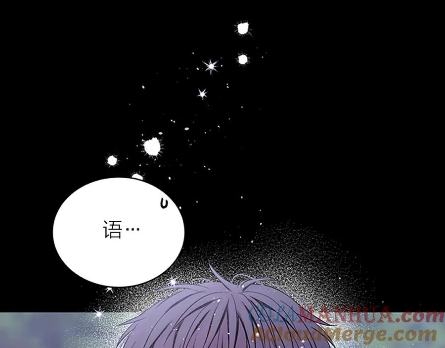 《别离我太近》第11话 等我长大 第117页