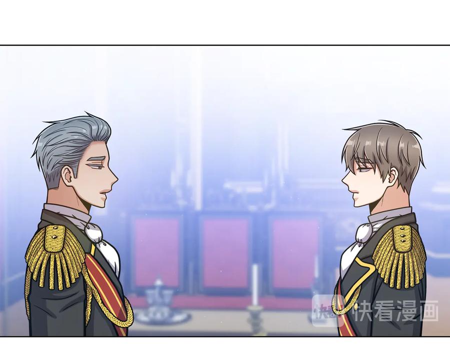 《骑士团的后花园》第44话 谋逆 第2页