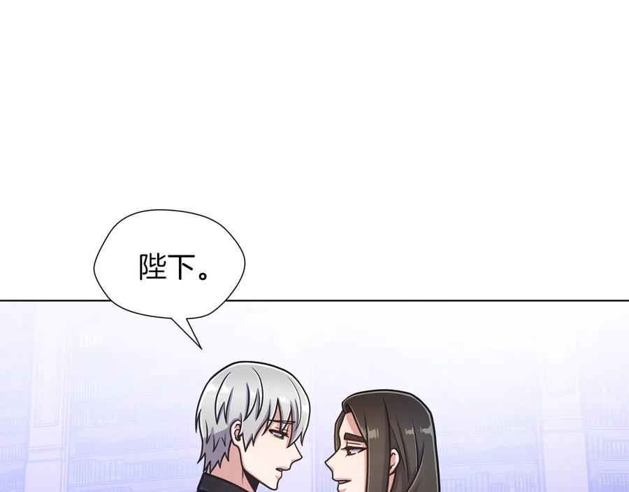 《骑士团的后花园》第44话 谋逆 第87页