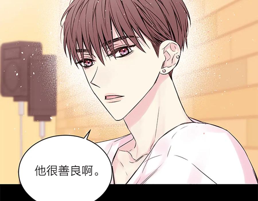 《别离我太近》第11话 等我长大 第8页