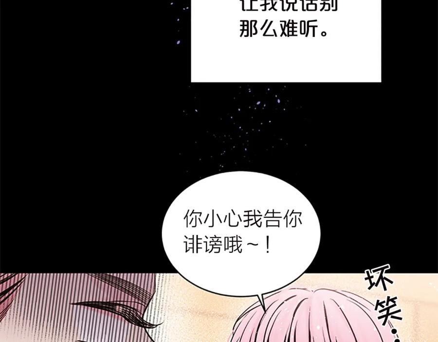 《别离我太近》第11话 等我长大 第18页