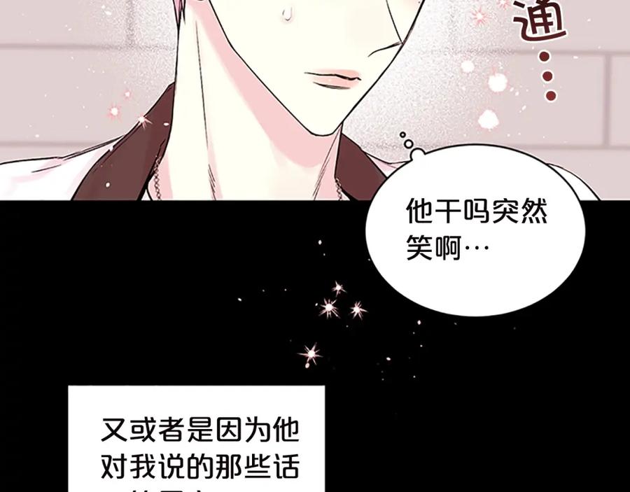 《别离我太近》第11话 等我长大 第107页