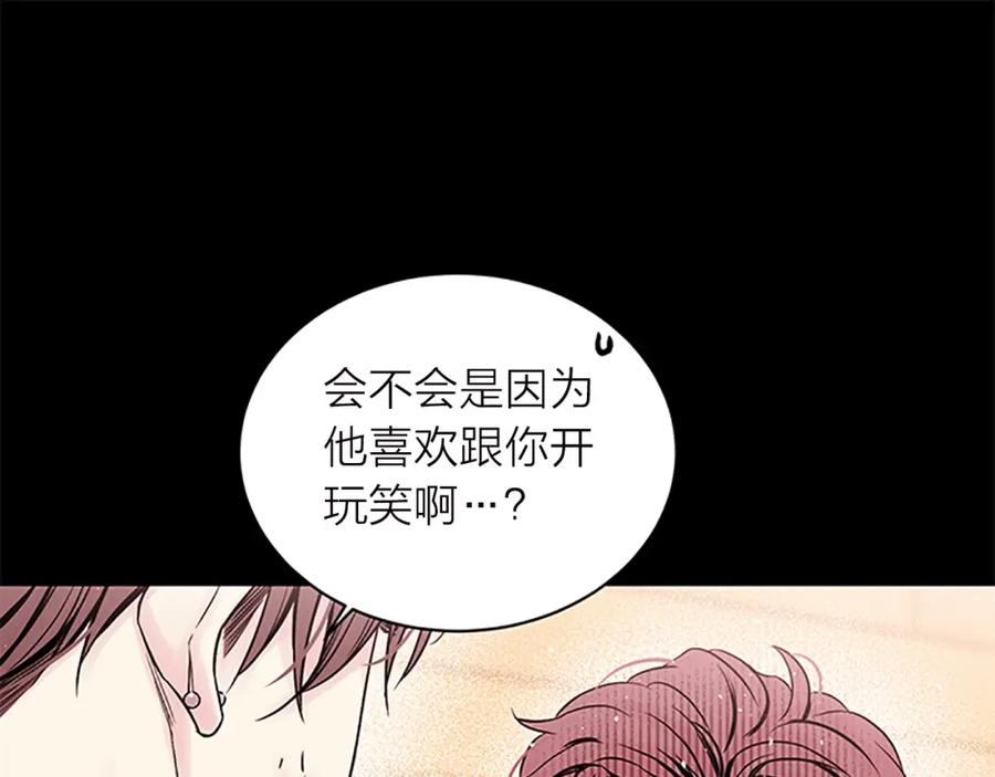 《别离我太近》第11话 等我长大 第15页