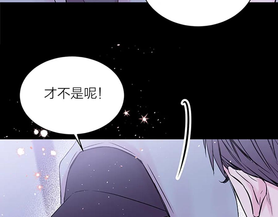 《别离我太近》第11话 等我长大 第143页