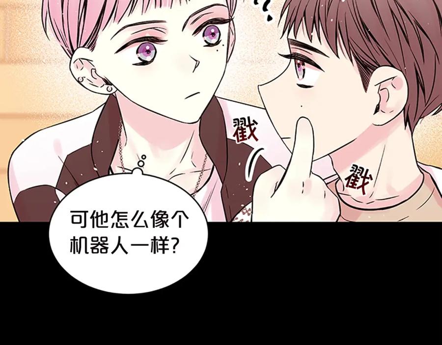 《别离我太近》第11话 等我长大 第62页