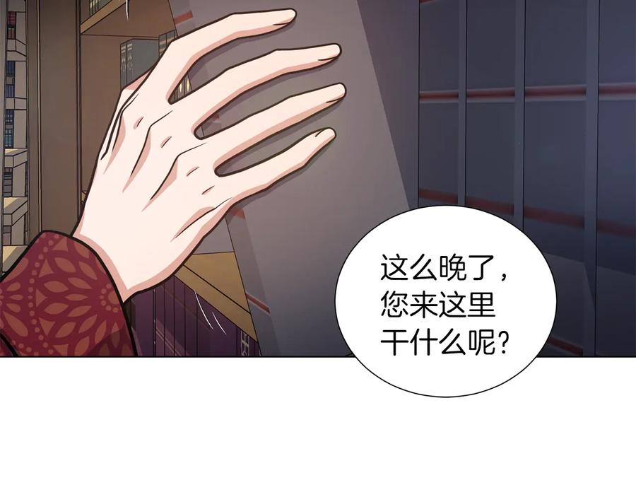 《骑士团的后花园》第44话 谋逆 第74页