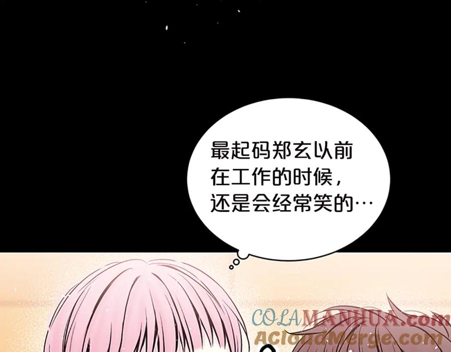 《别离我太近》第11话 等我长大 第61页
