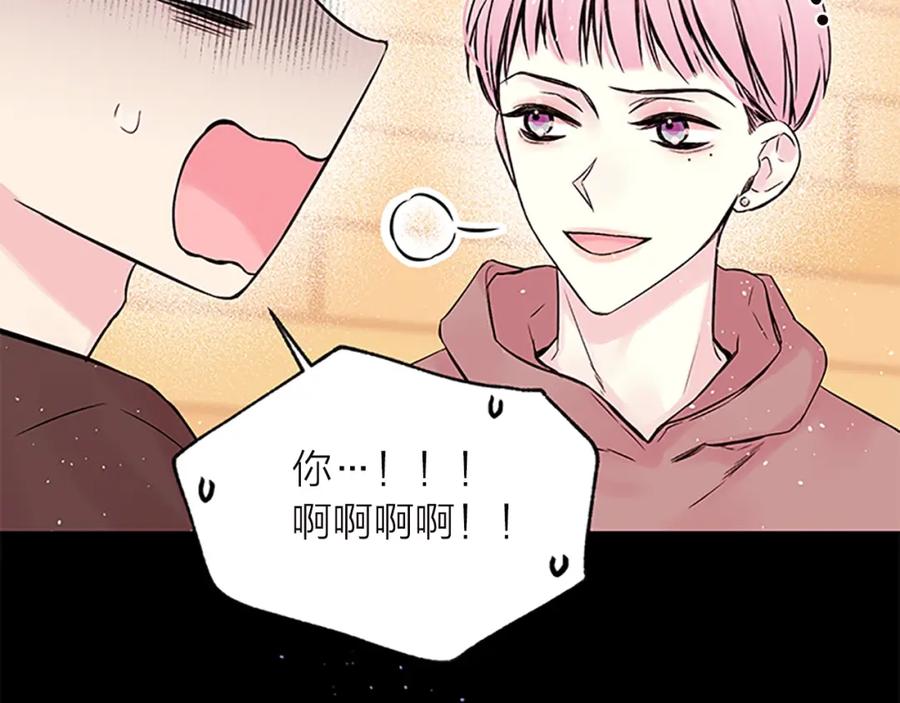 《别离我太近》第11话 等我长大 第19页