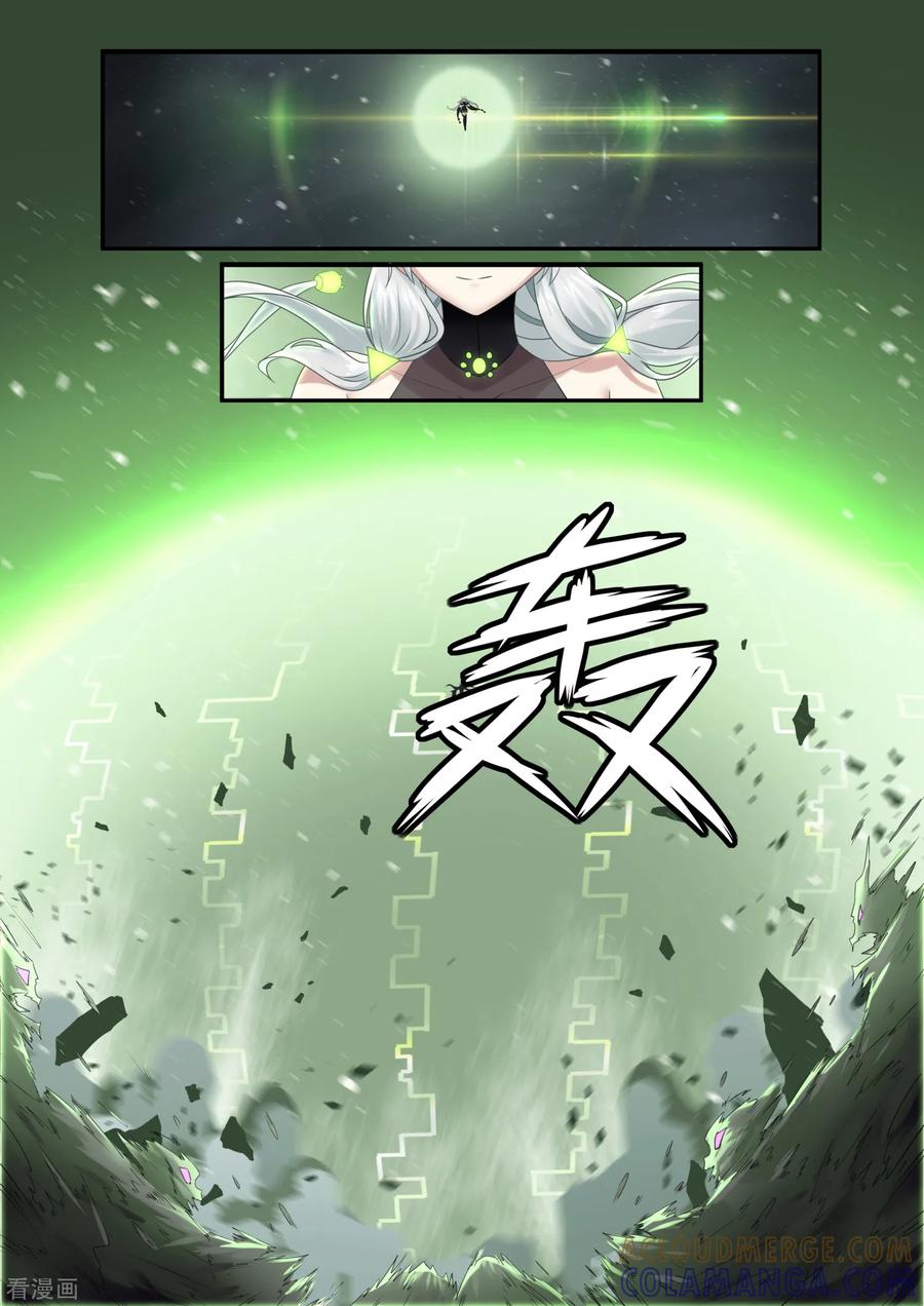 《倾听者 Listener》第7章8 雷霆地狱 中 第7页