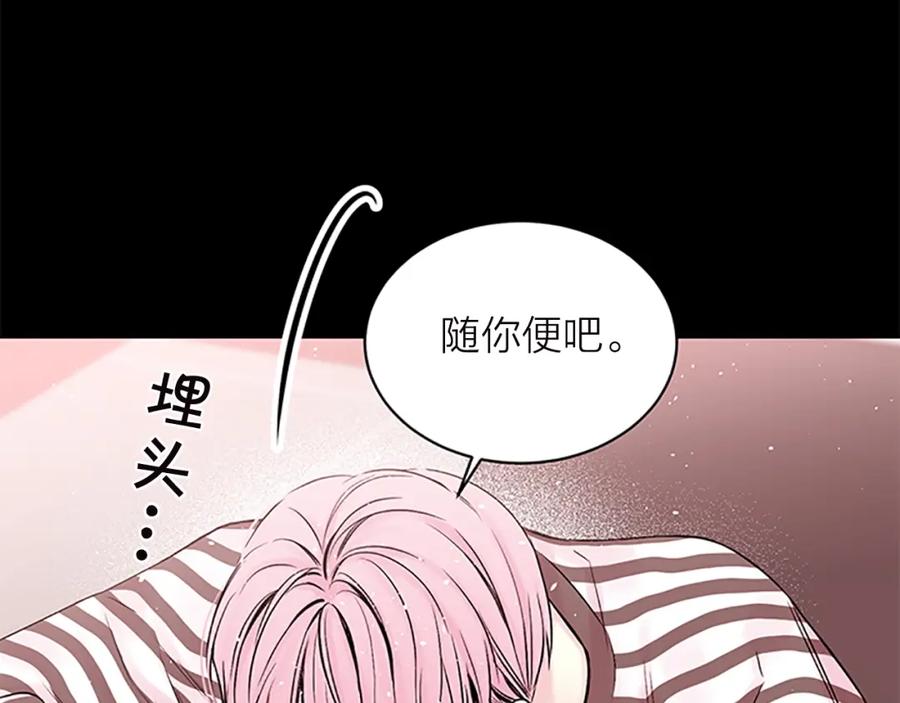《别离我太近》第11话 等我长大 第50页