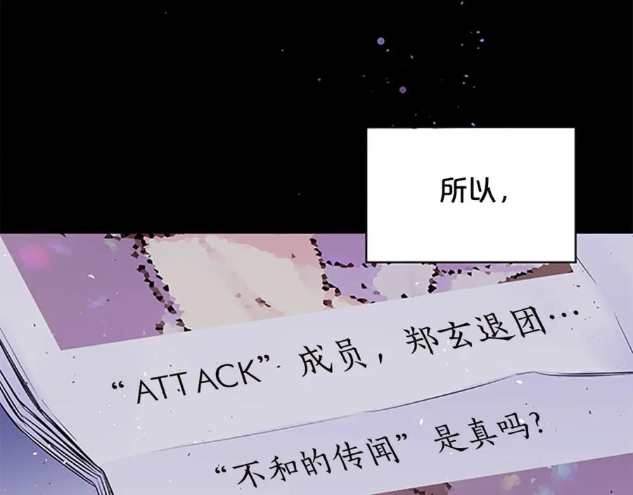 《别离我太近》第11话 等我长大 第24页