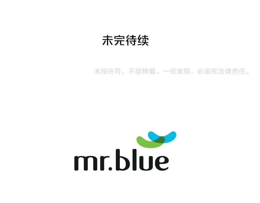 《别离我太近》第11话 等我长大 第138页