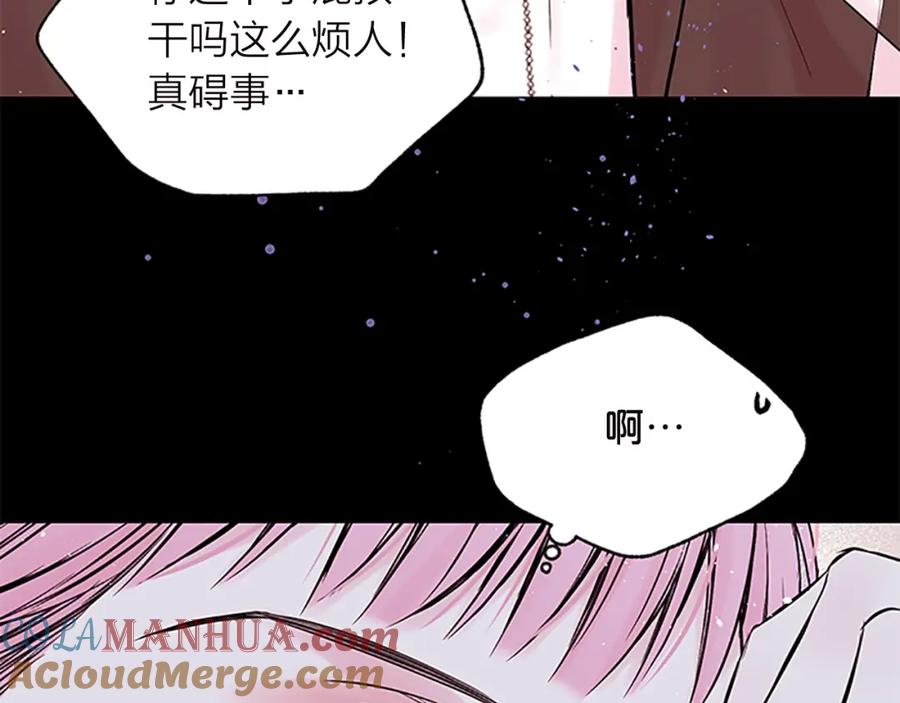 《别离我太近》第11话 等我长大 第97页