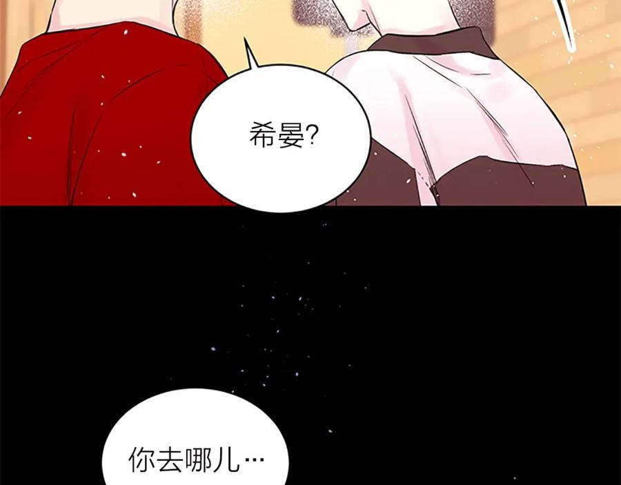 《别离我太近》第11话 等我长大 第72页