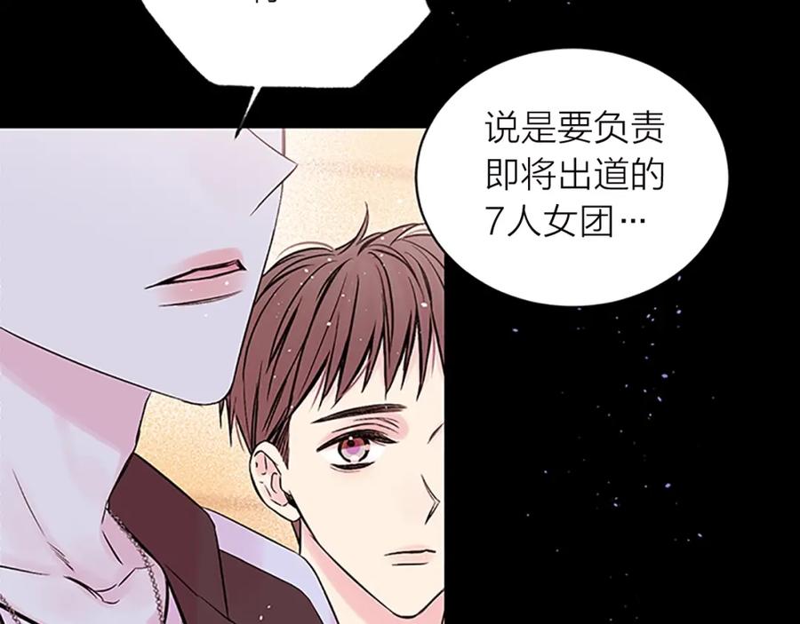 《别离我太近》第11话 等我长大 第67页