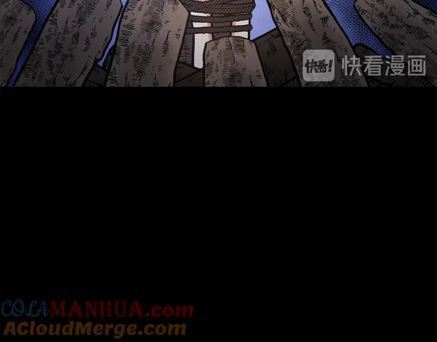 《骑士团的后花园》第44话 谋逆 第105页