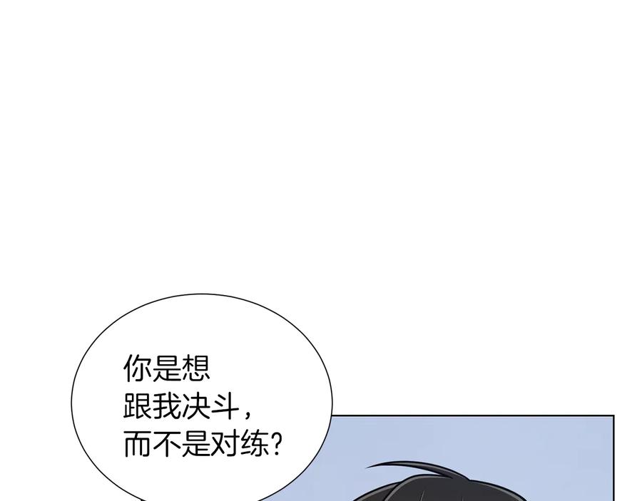 《骑士团的后花园》第44话 谋逆 第42页