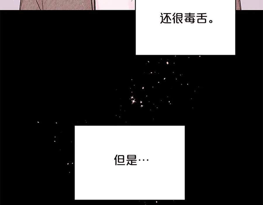 《别离我太近》第11话 等我长大 第6页