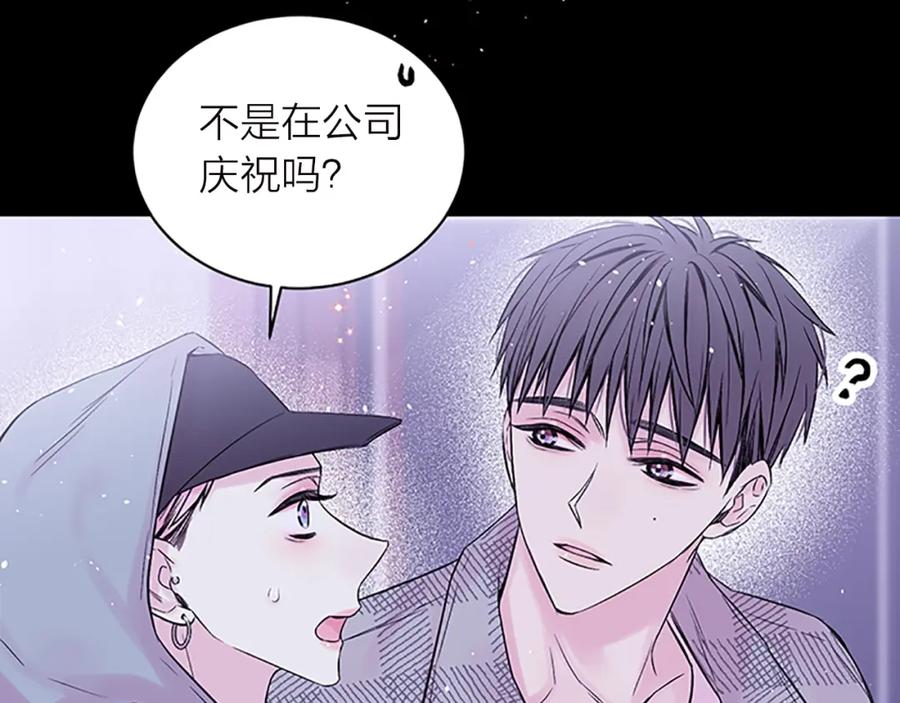 《别离我太近》第11话 等我长大 第127页
