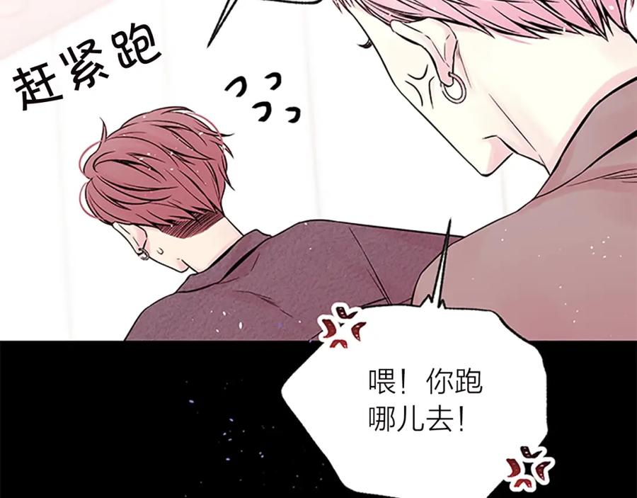 《别离我太近》第11话 等我长大 第34页