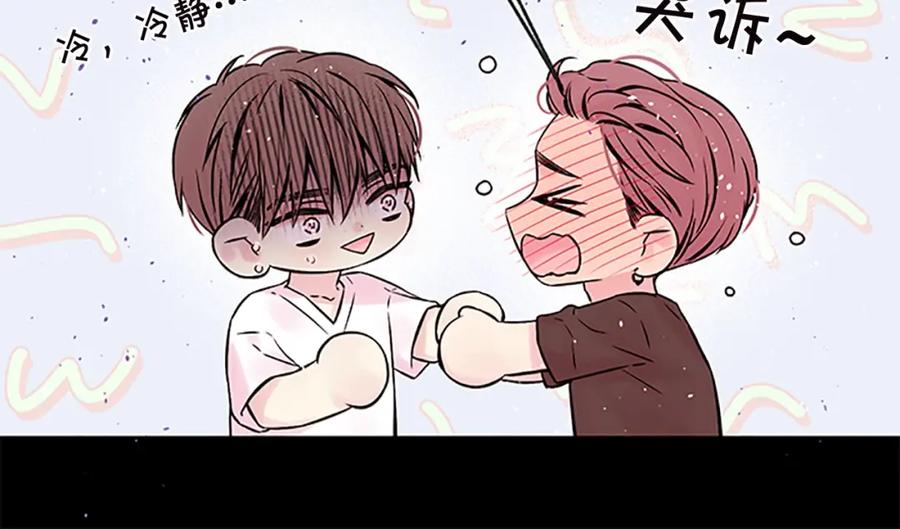 《别离我太近》第11话 等我长大 第14页