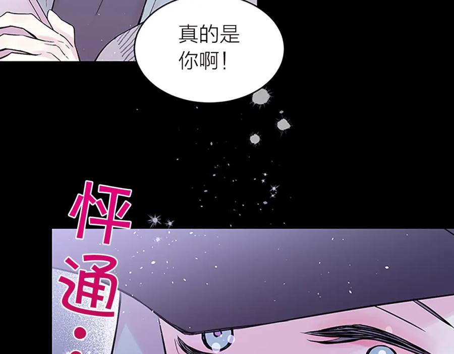 《别离我太近》第11话 等我长大 第115页
