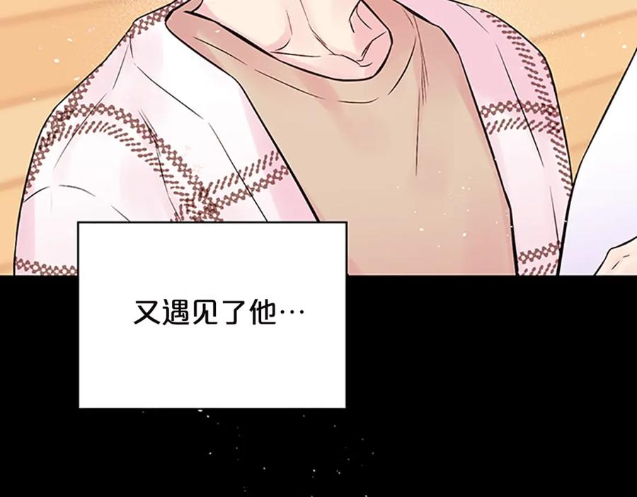 《别离我太近》第11话 等我长大 第60页