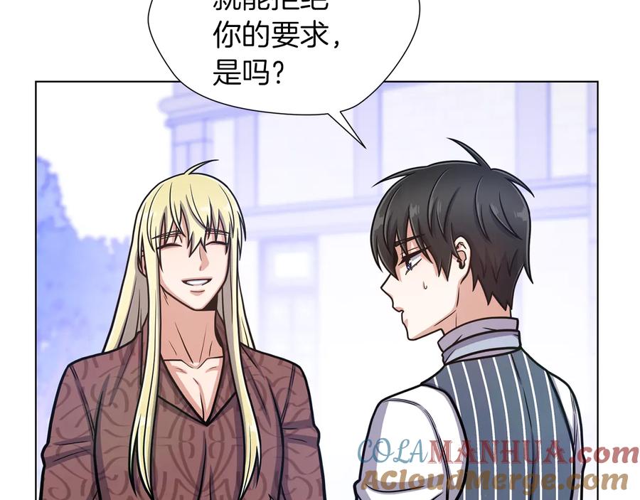 《骑士团的后花园》第44话 谋逆 第61页
