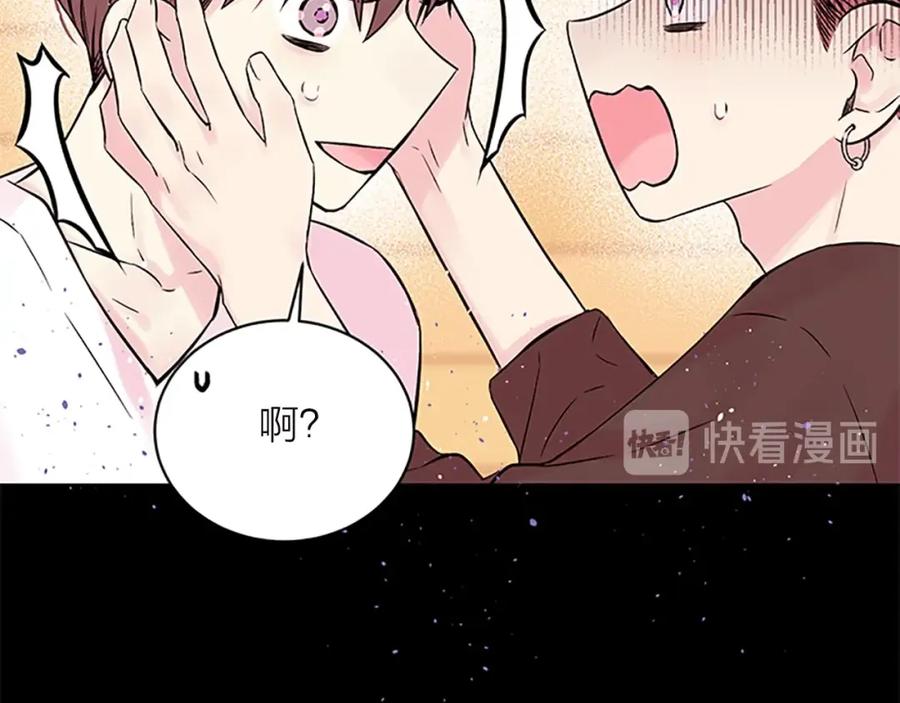 《别离我太近》第11话 等我长大 第12页