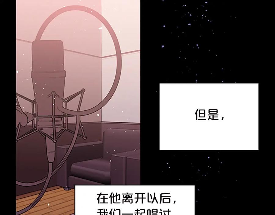 《别离我太近》第11话 等我长大 第40页